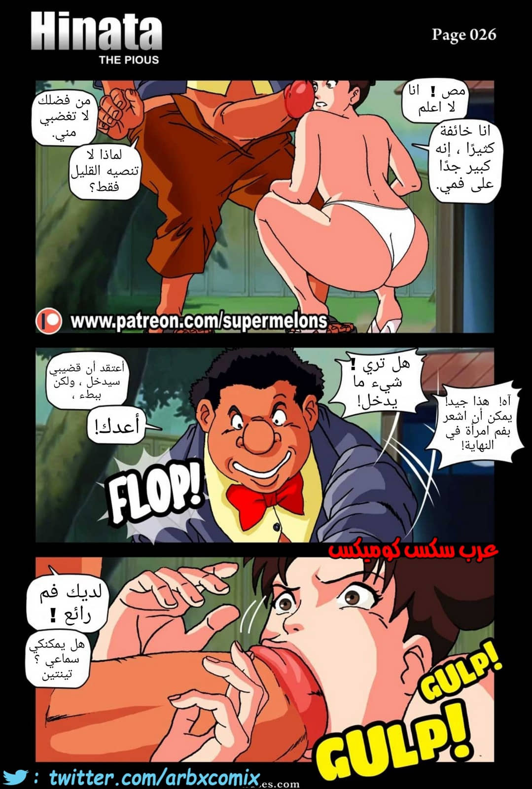 498 طلب المساعدة من هيناتا الجزء 1