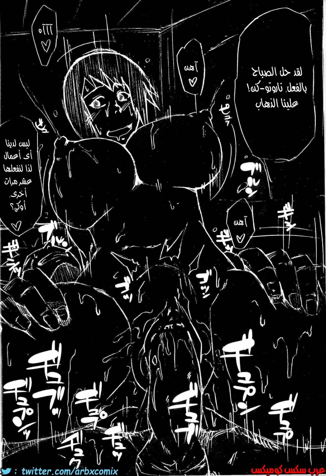 514 مهمة ساكورا