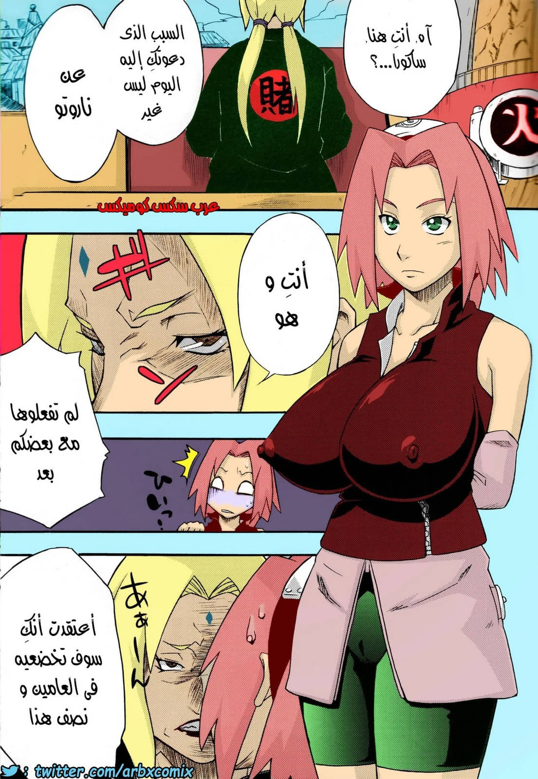 514 مهمة ساكورا