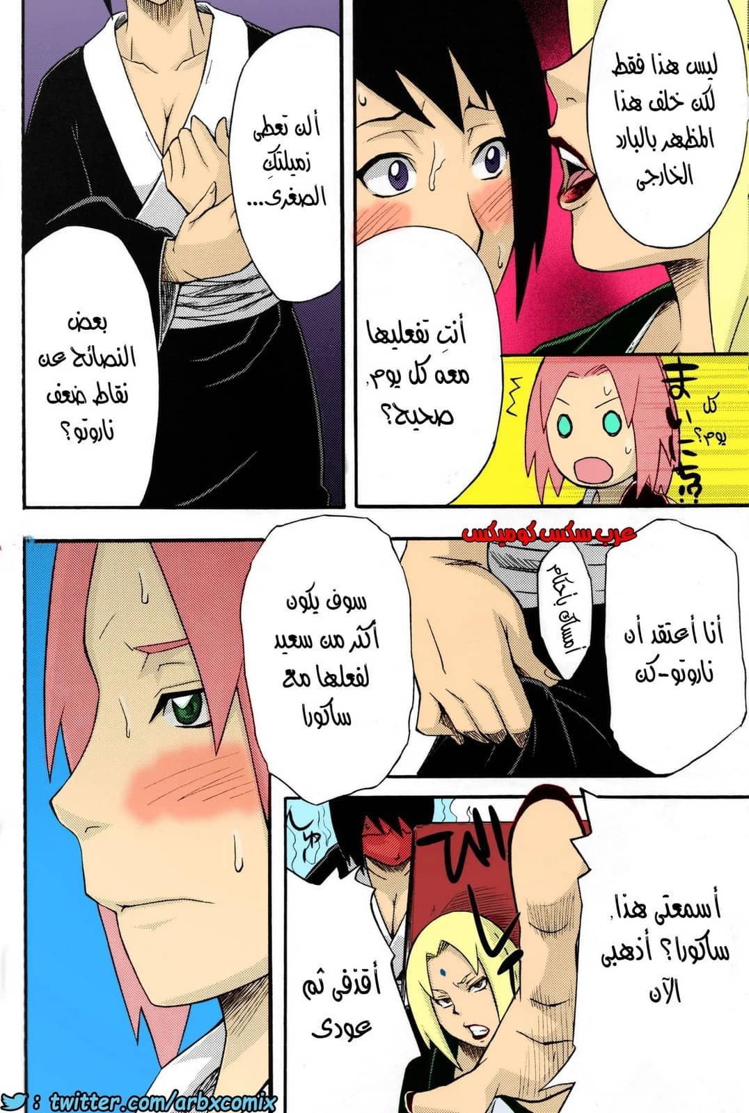 514 مهمة ساكورا