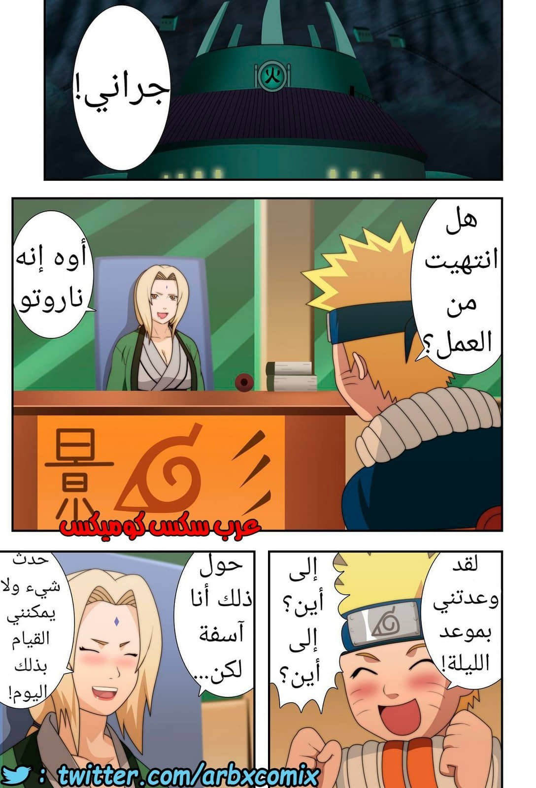 516 ناروتو النينجا كبير الثدي