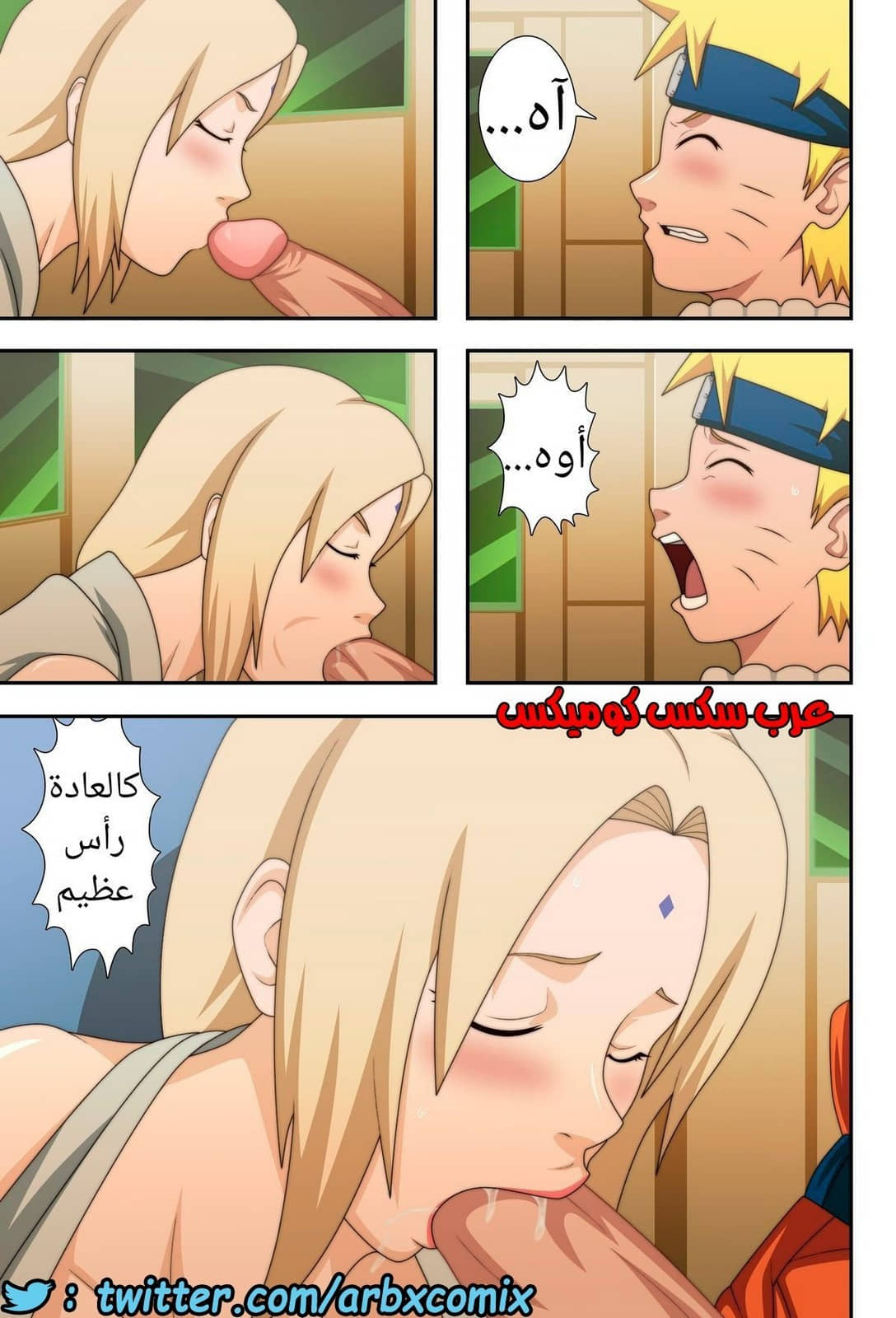 516 ناروتو النينجا كبير الثدي