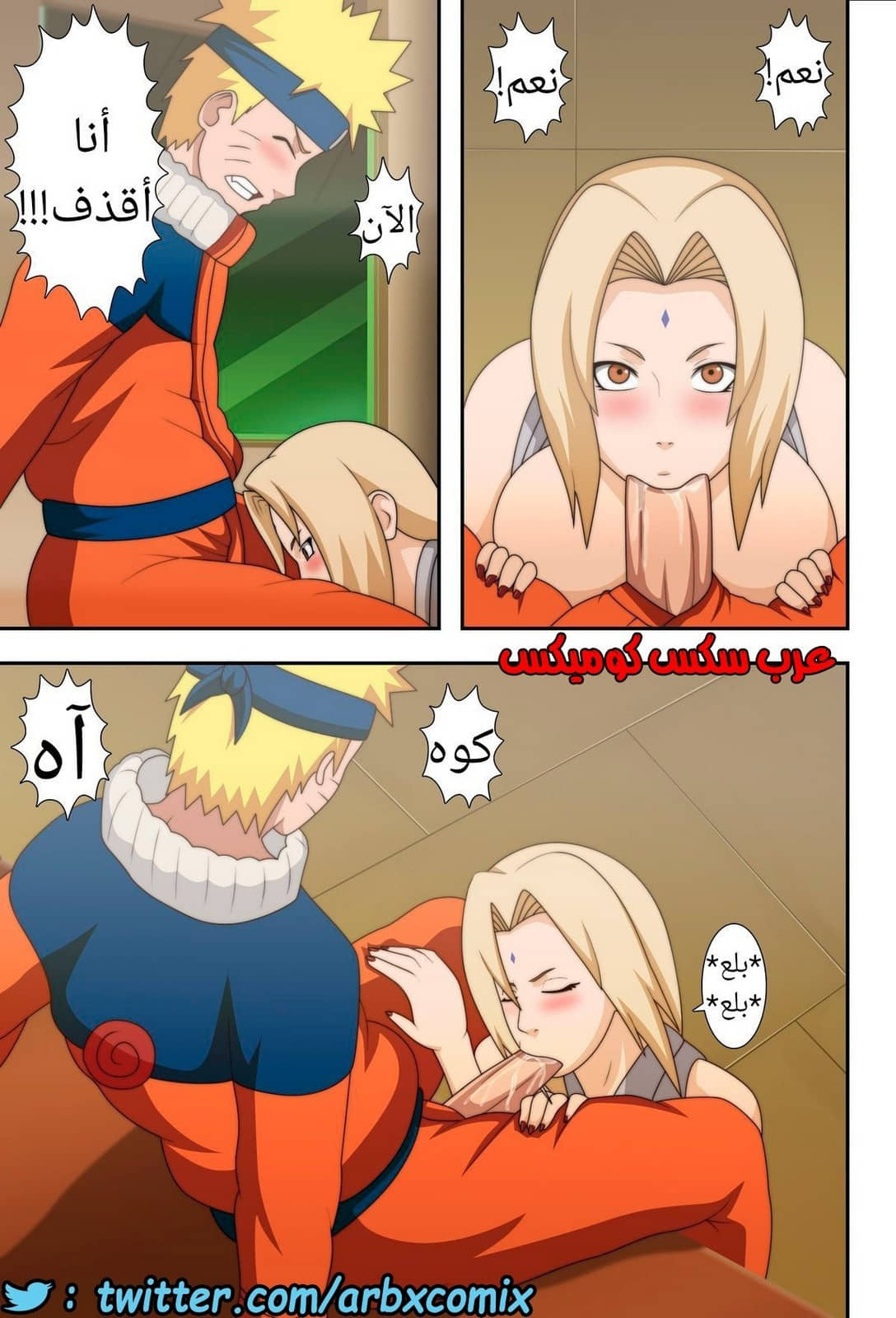 516 ناروتو النينجا كبير الثدي