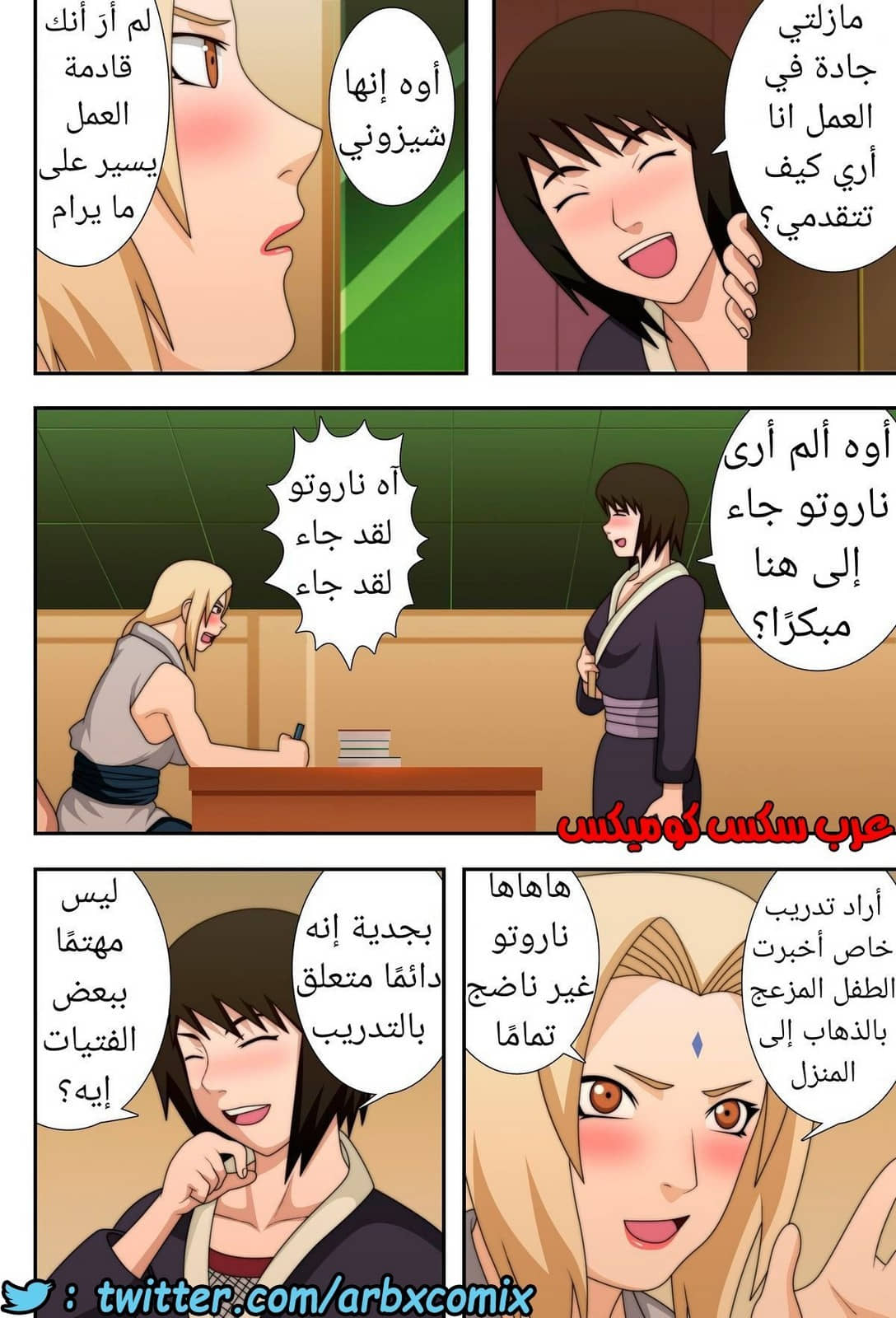 516 ناروتو النينجا كبير الثدي