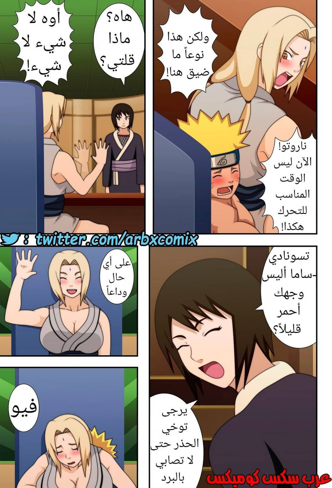 516 ناروتو النينجا كبير الثدي