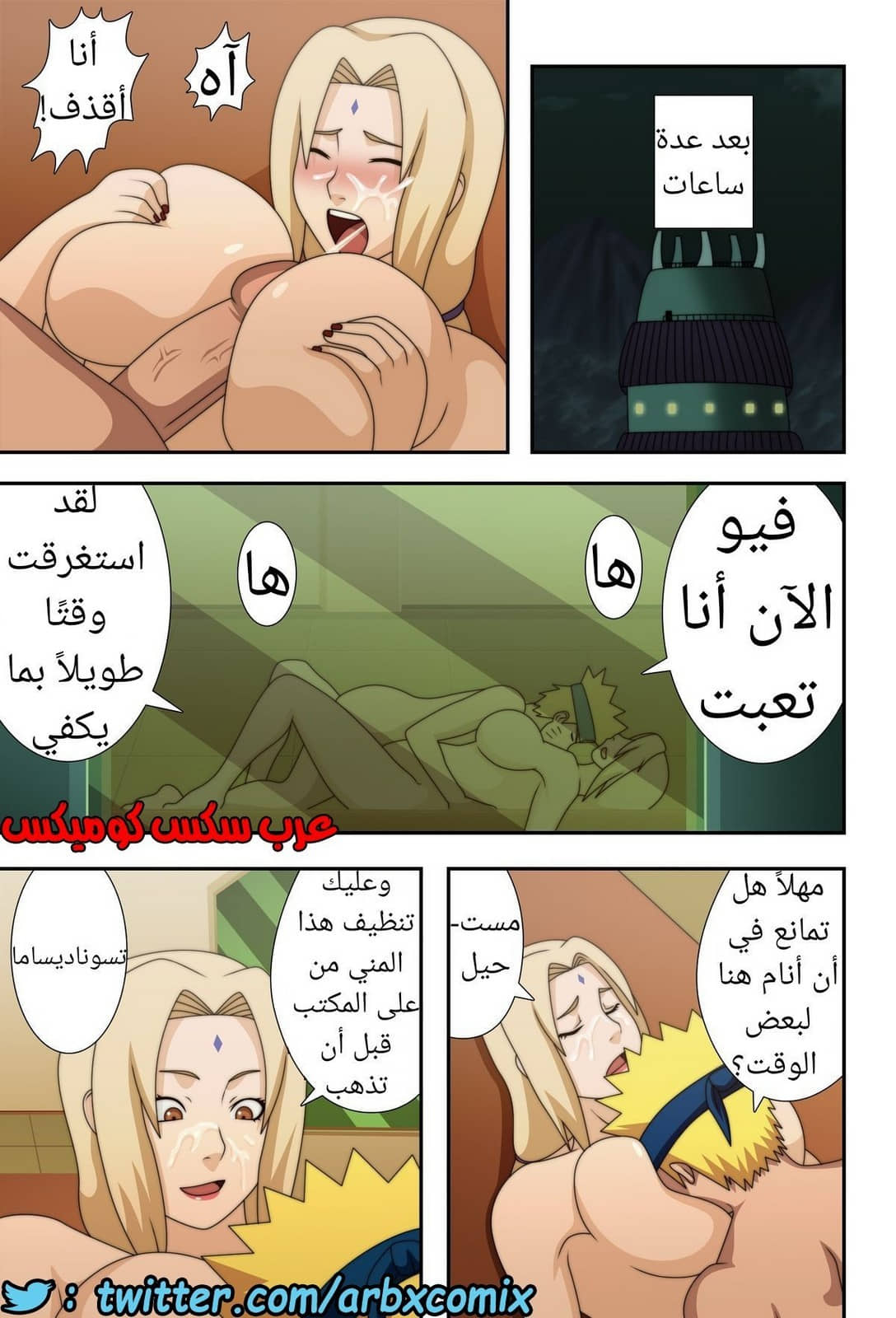 516 ناروتو النينجا كبير الثدي