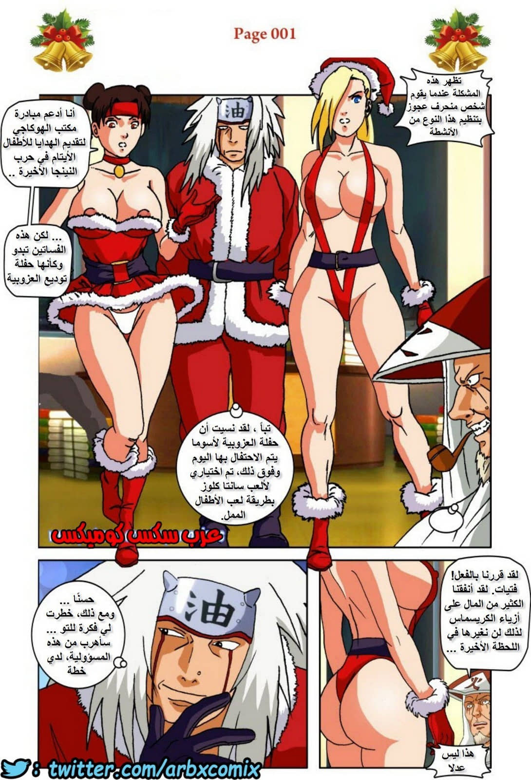 524 هدية سيئة من انمي ناروتو 524 هدية سيئة من انمي ناروتو