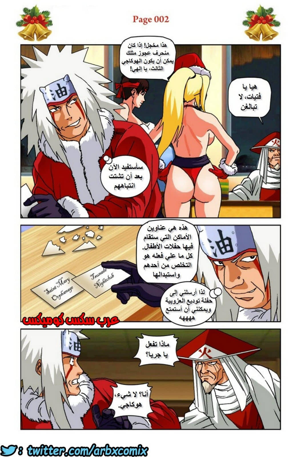 524 هدية سيئة من انمي ناروتو 524 هدية سيئة من انمي ناروتو
