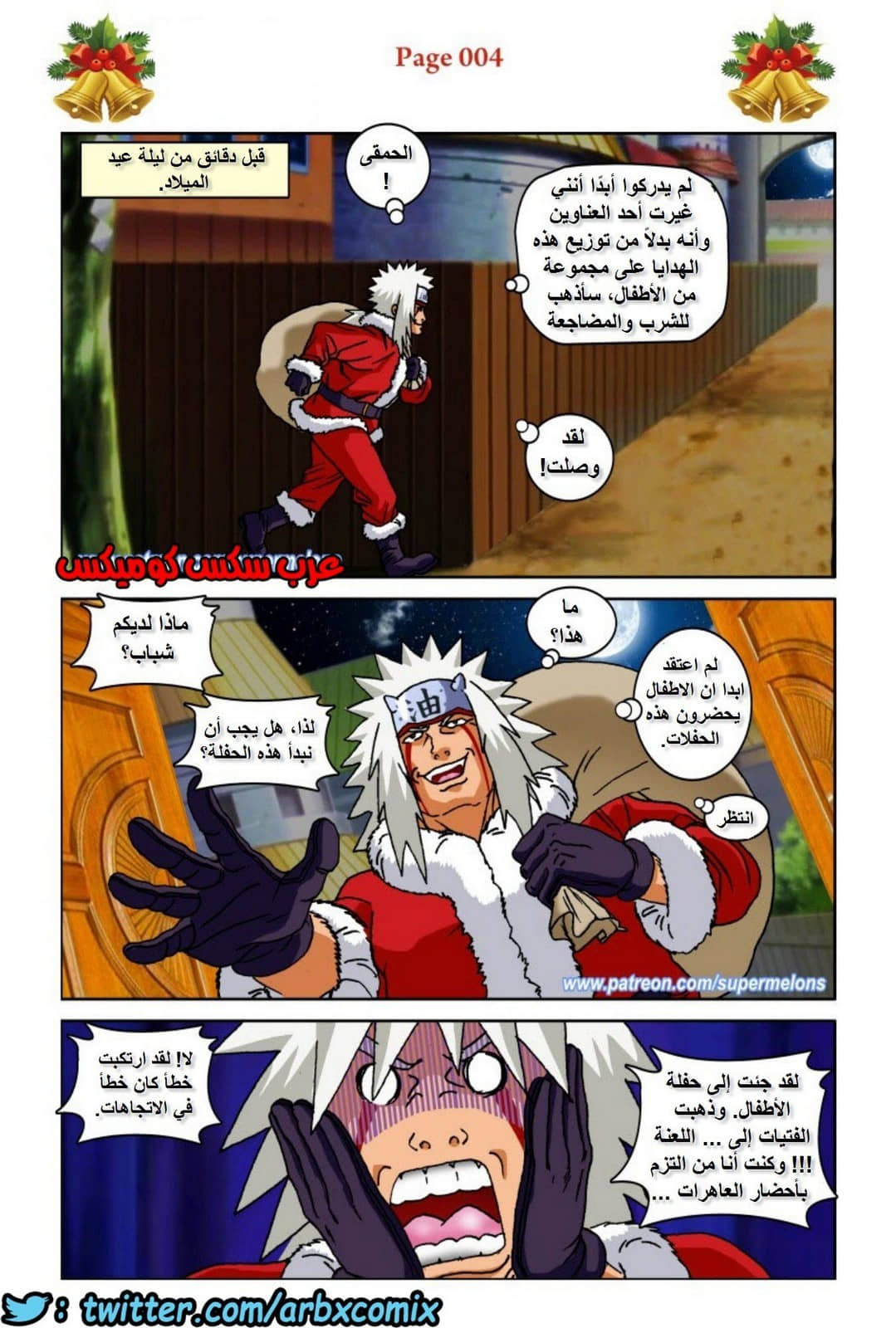 524 هدية سيئة من انمي ناروتو 524 هدية سيئة من انمي ناروتو