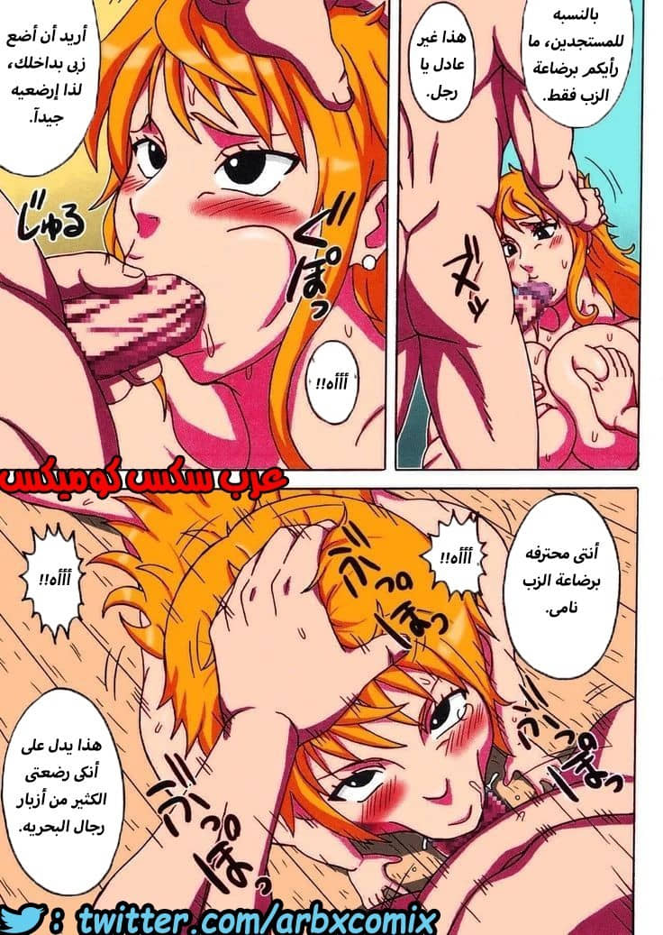 532 القبض على نامى الجزء 2 532 القبض على نامى الجزء 2