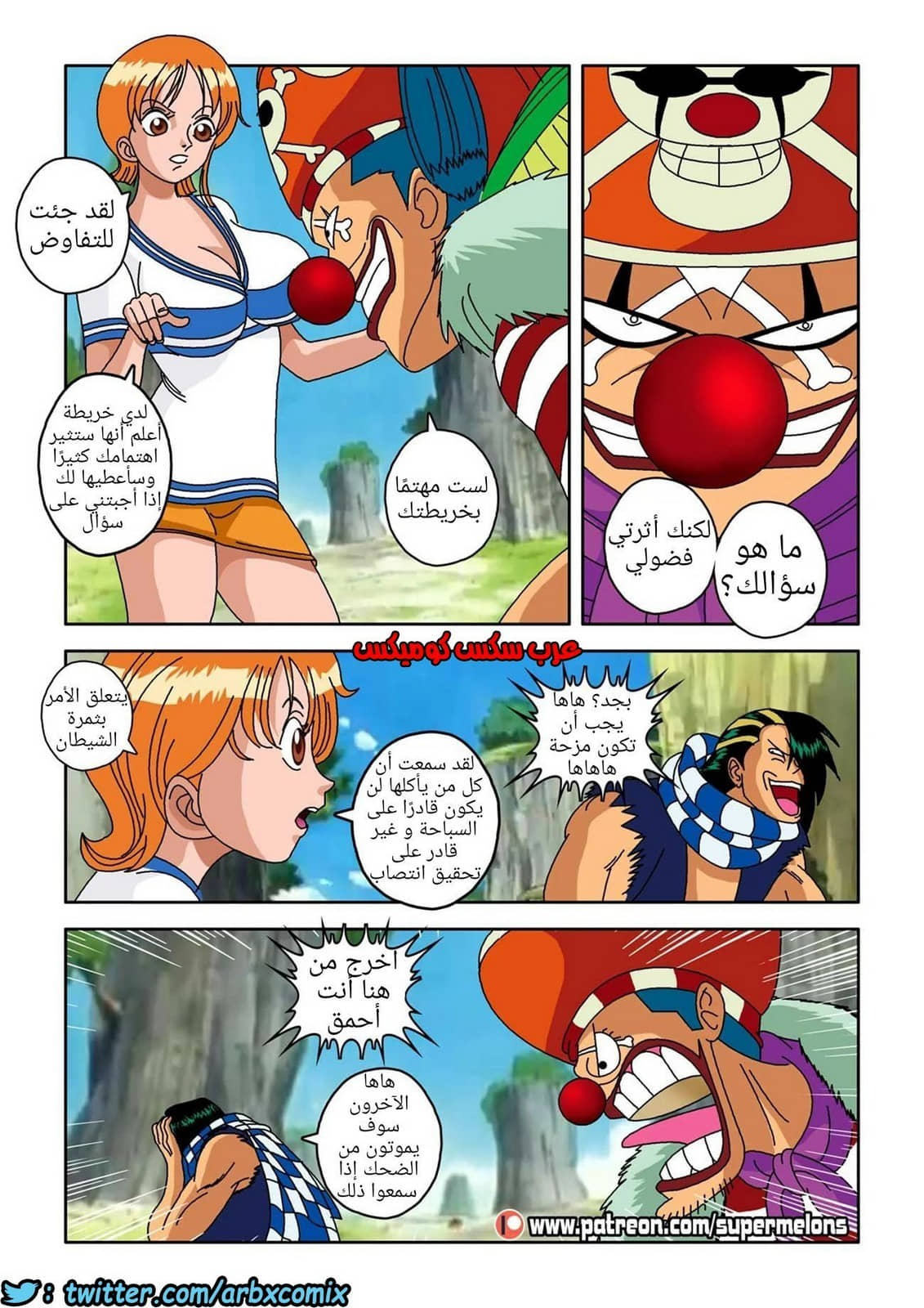 538 بذرة الشيطان (ون بيس)