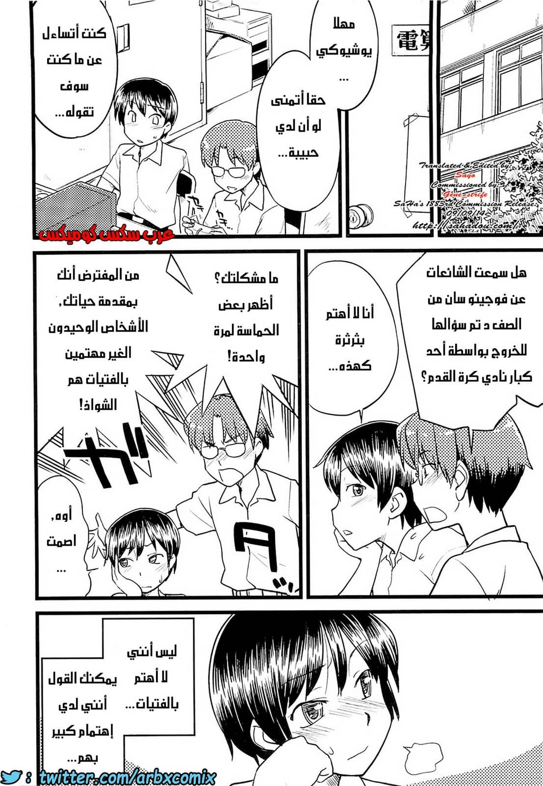 552 مغامرات الفتى البنوتي الجزء 1