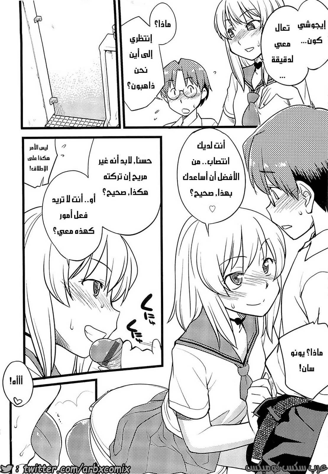 552 مغامرات الفتى البنوتي الجزء 1