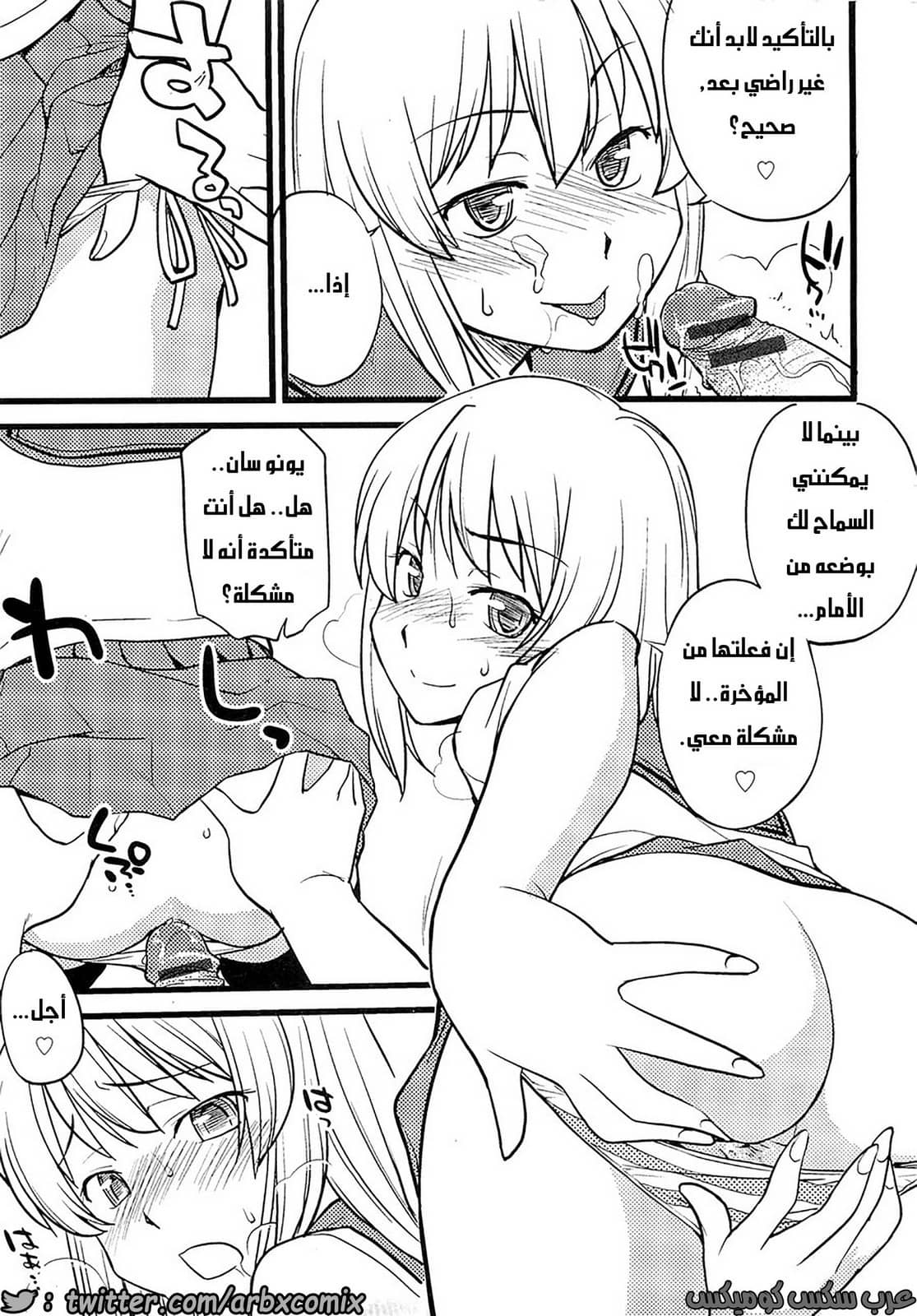 552 مغامرات الفتى البنوتي الجزء 1