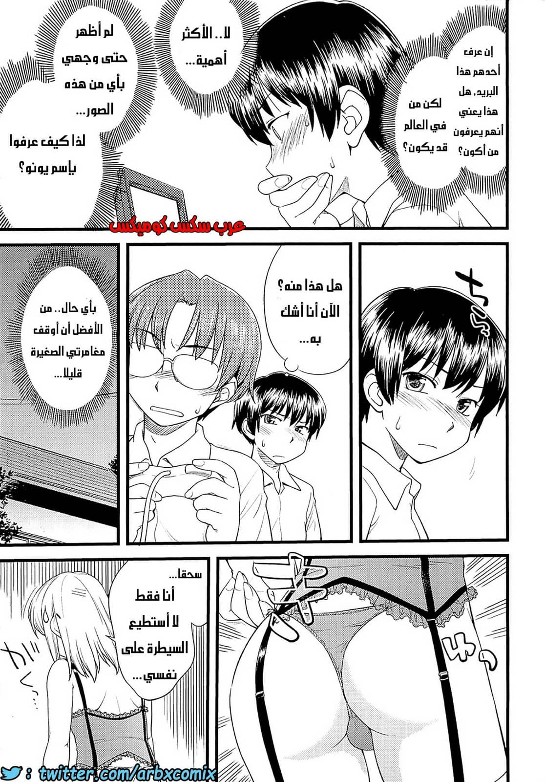 554 مغامرات الفتى البنوتي الجزء 3