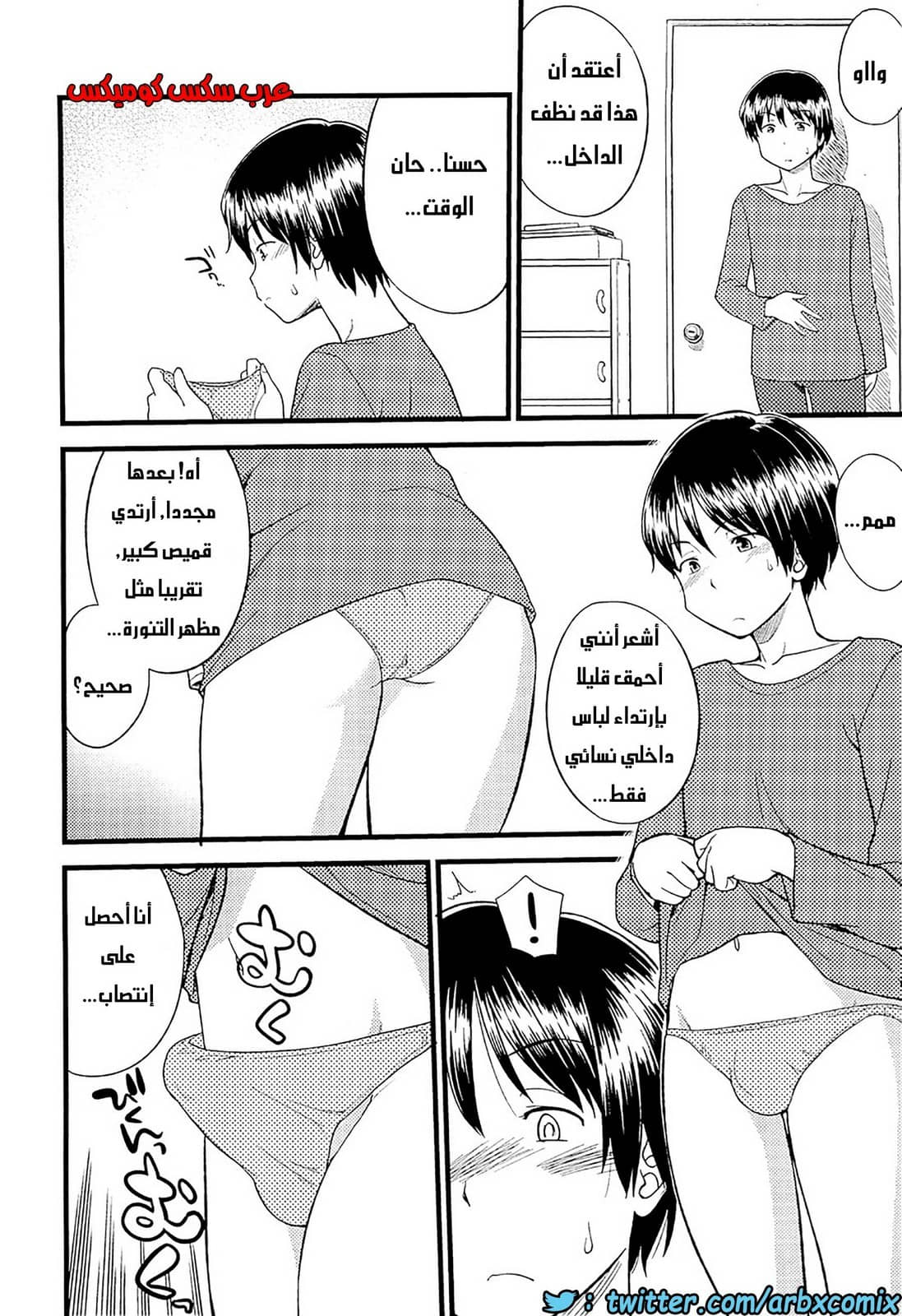 558 مغامرات الفتى البنوتي الجزء 7 558 مغامرات الفتى البنوتي الجزء 7
