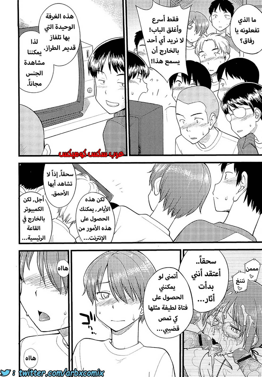 560 مغامرات الفتى البنوتي الجزء 9 560 مغامرات الفتى البنوتي الجزء 9
