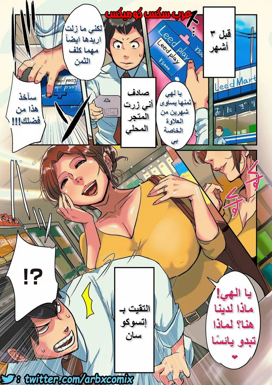 567 اتسوكو سان الجميع في انتظارك الجزء 1 567 اتسوكو سان الجميع في انتظارك الجزء 1