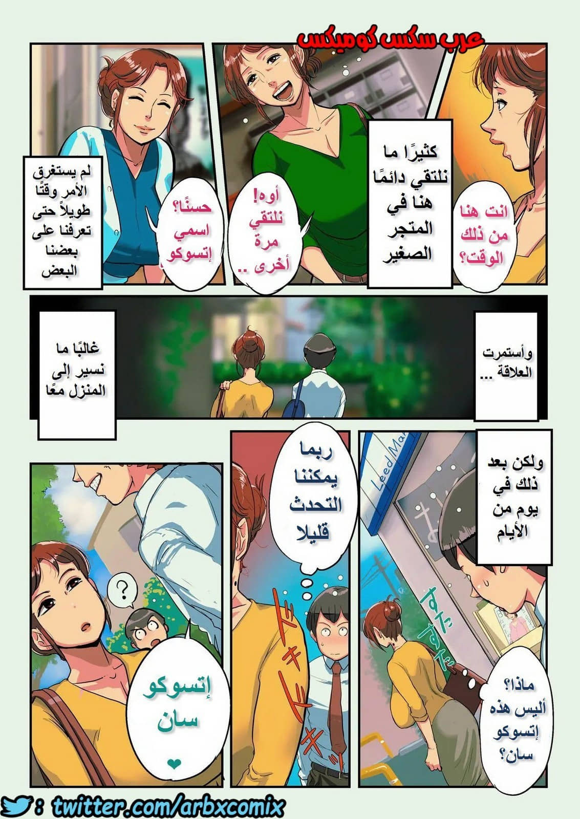 567 اتسوكو سان الجميع في انتظارك الجزء 1 567 اتسوكو سان الجميع في انتظارك الجزء 1
