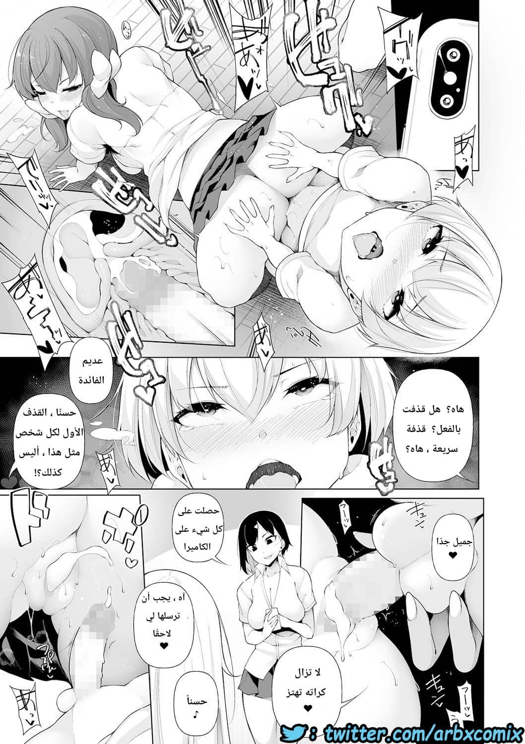 577 أختي وصديقاتها