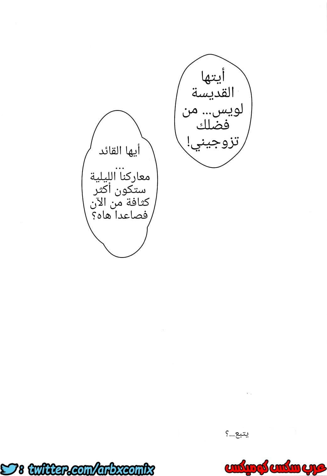 579 أريد أن أخنق من قبل القديسة لويس 579 أريد أن أخنق من قبل القديسة لويس