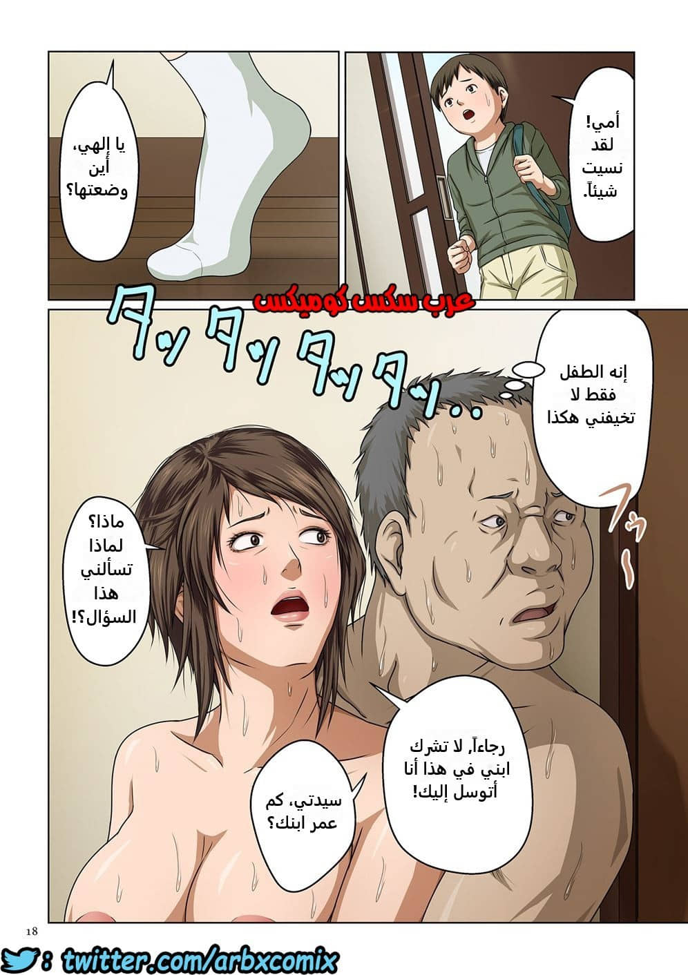 582 إغتصاب ربات المنزل اليابانيات الجزء 1