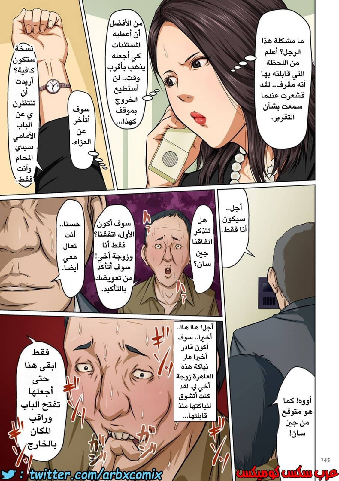 589 إغتصاب ربات المنزل اليابانيات الجزء 8