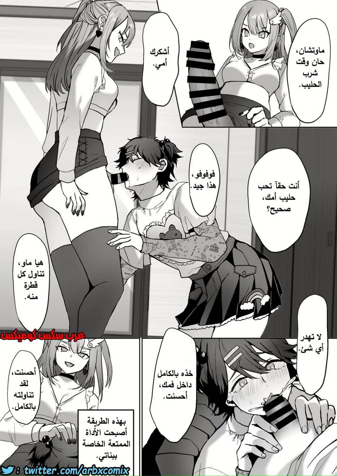 607 الأخوات الشيميل والأب البنوتي