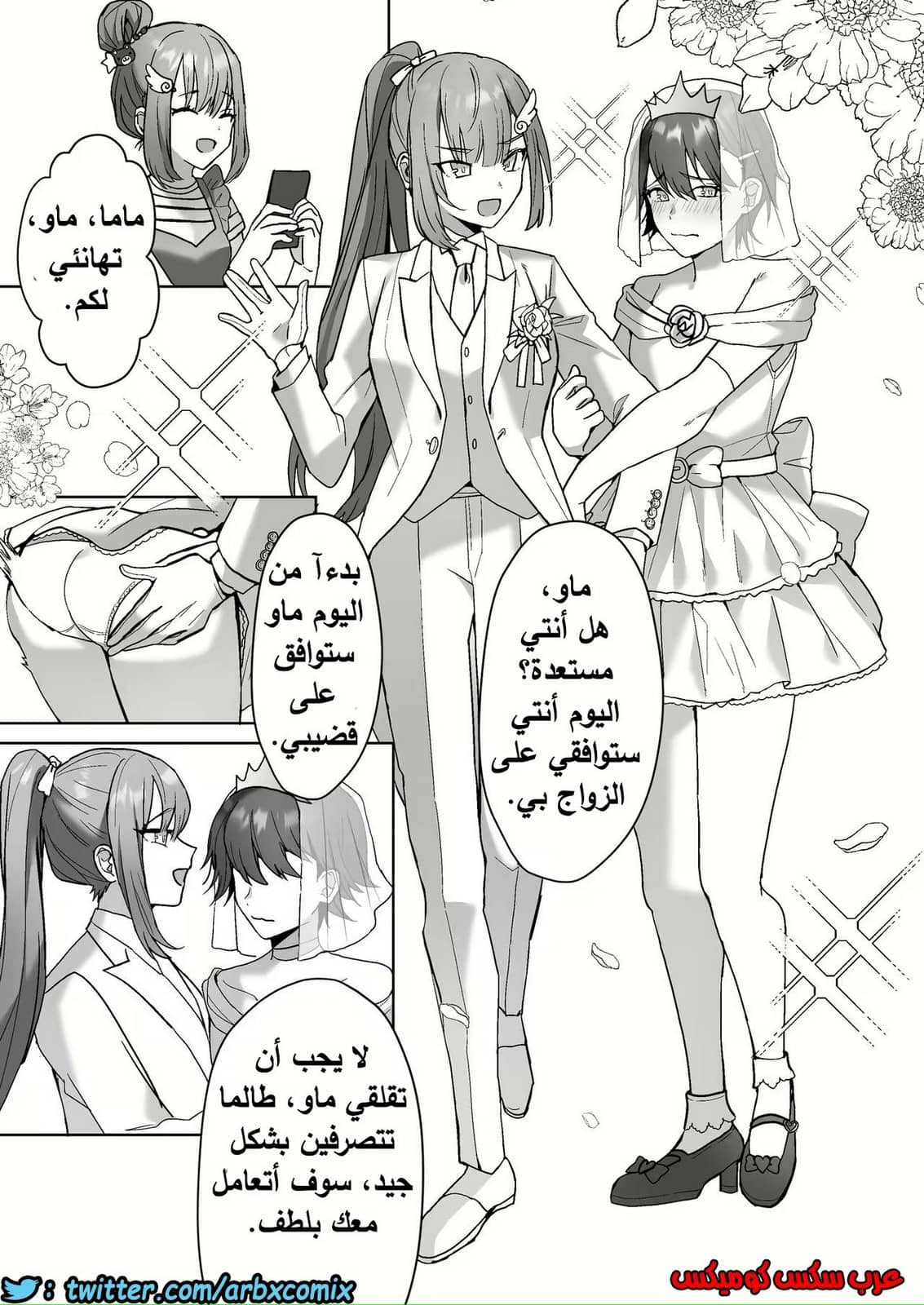 607 الأخوات الشيميل والأب البنوتي