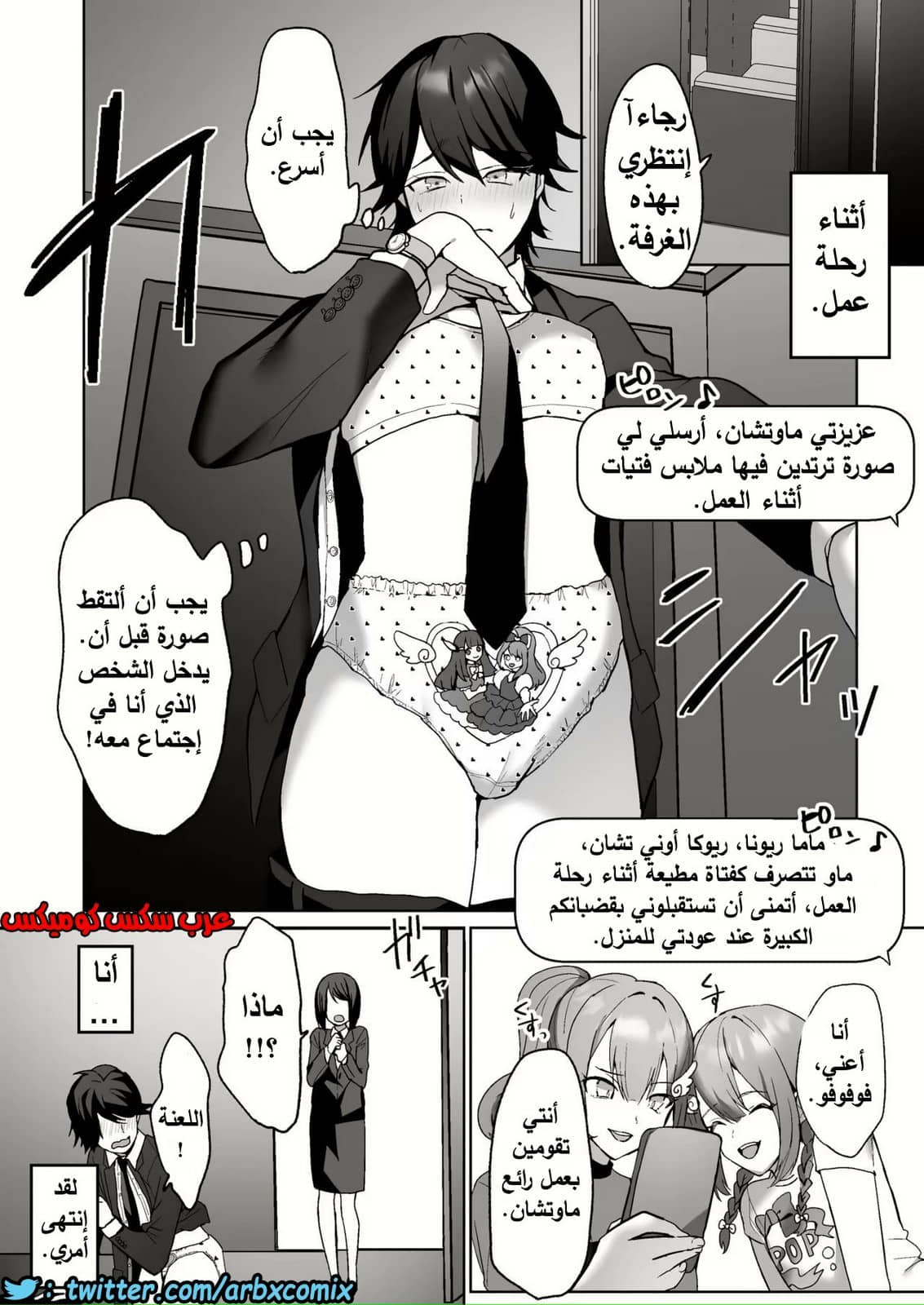 607 الأخوات الشيميل والأب البنوتي
