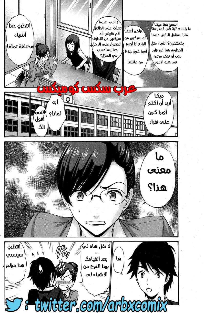 619 الأم المنحرفه تحصل على نيكه من خطيب إبنتها