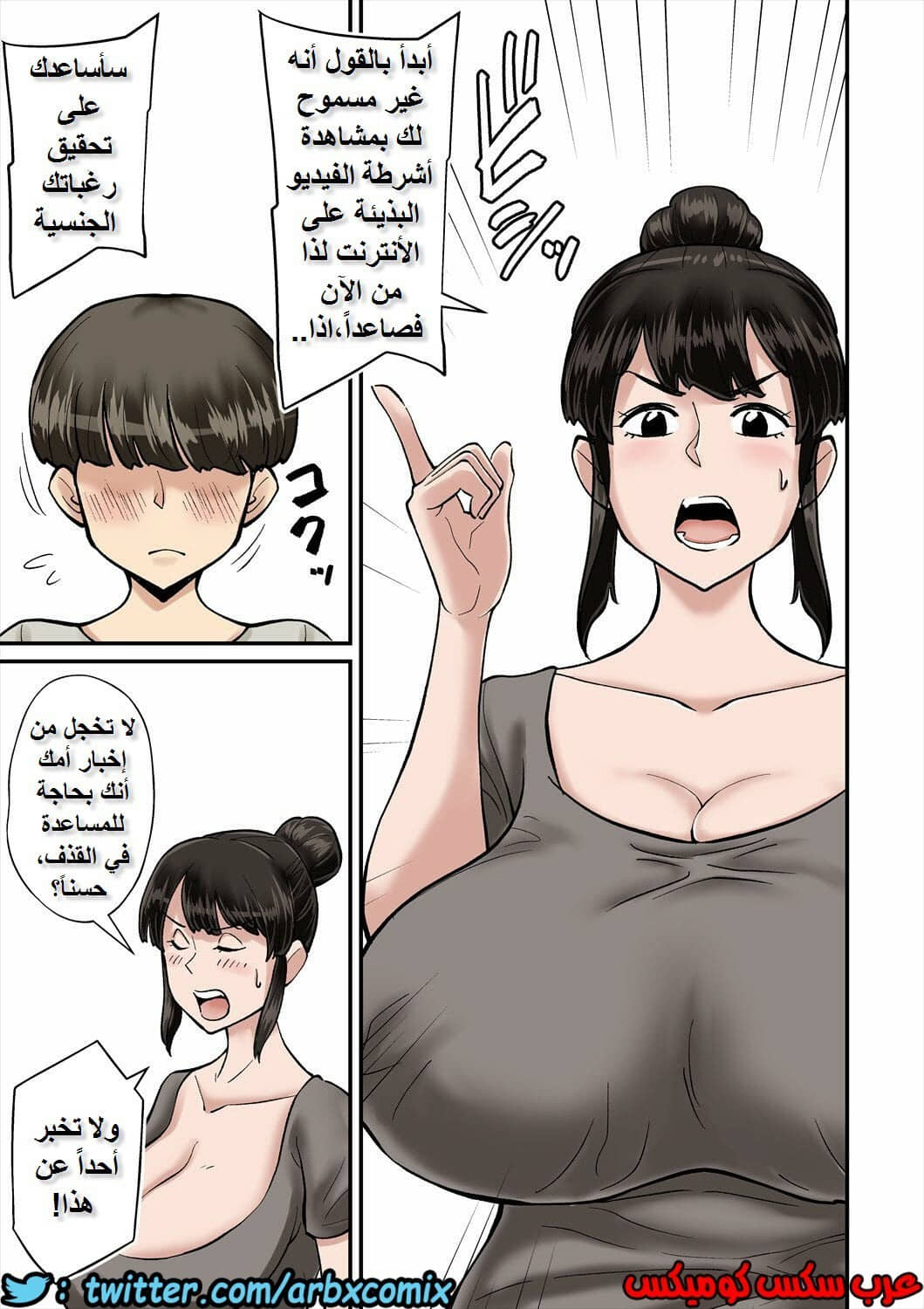 620 الأم تصاب بالجنون بسبب قضيب ابنها 620 الأم تصاب بالجنون بسبب قضيب ابنها
