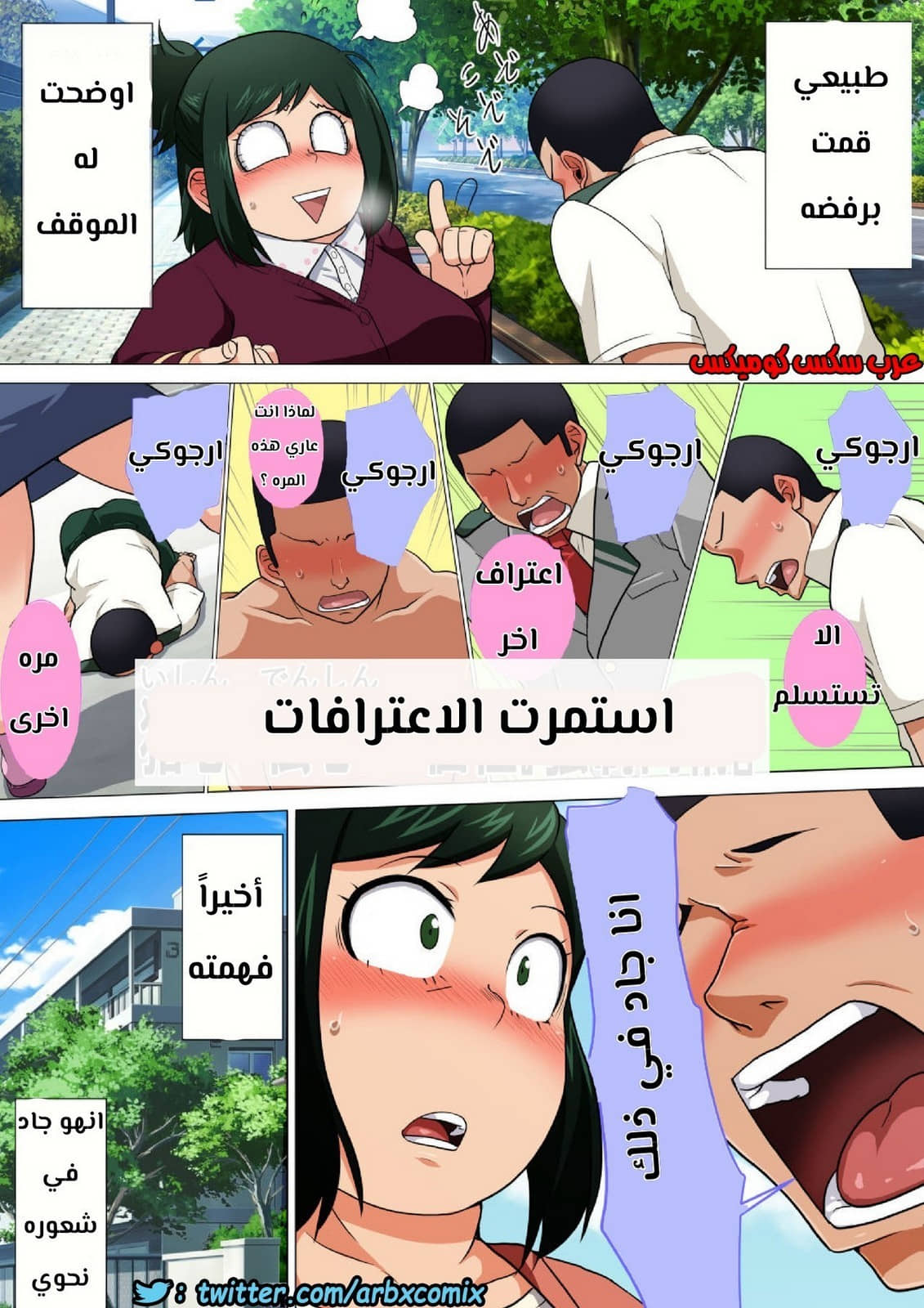 621 الأم و صديق الأبن