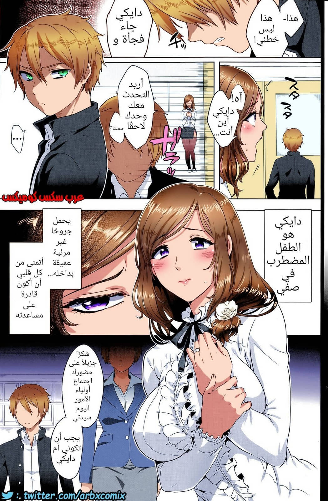 630 التواصل المثالي 630 التواصل المثالي