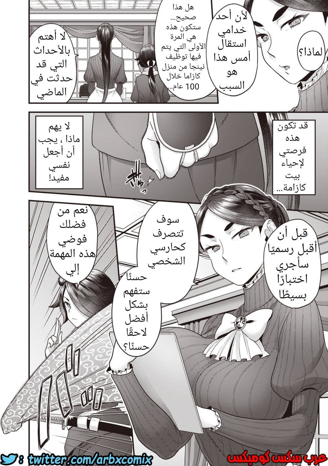 633 الحياة اليومية لعائلة هوجو 1