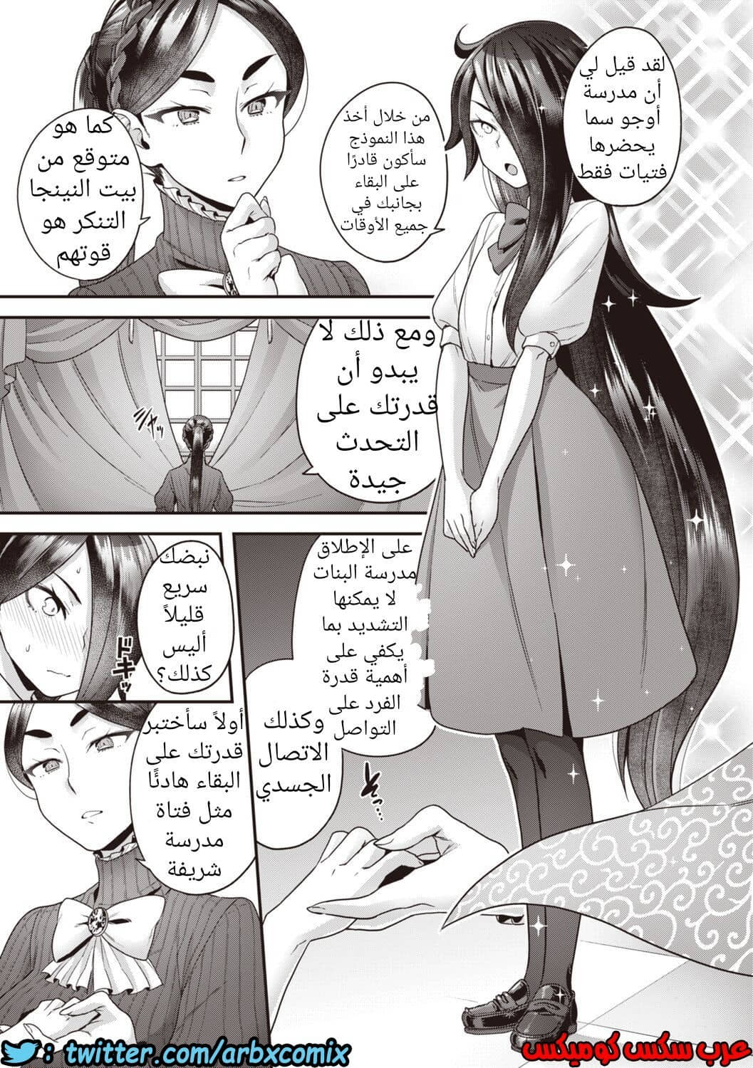633 الحياة اليومية لعائلة هوجو 1