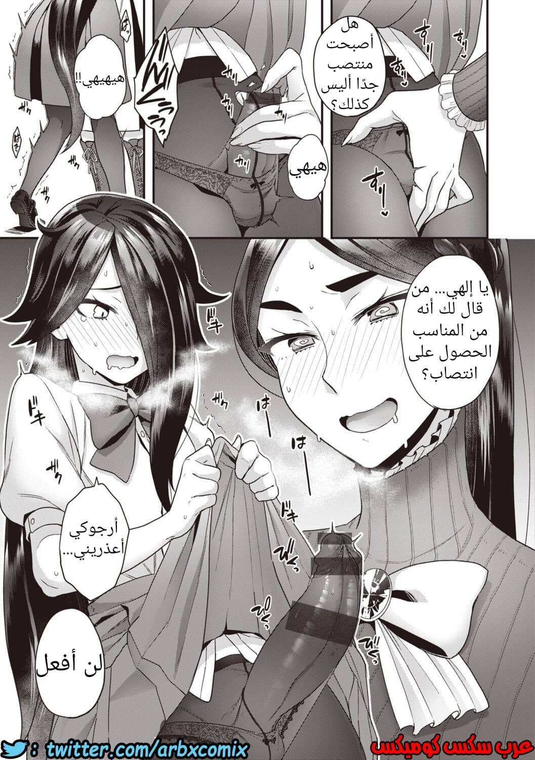 633 الحياة اليومية لعائلة هوجو 1