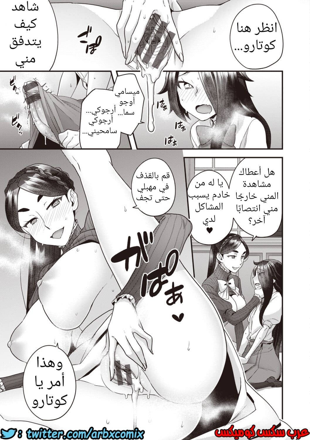 633 الحياة اليومية لعائلة هوجو 1