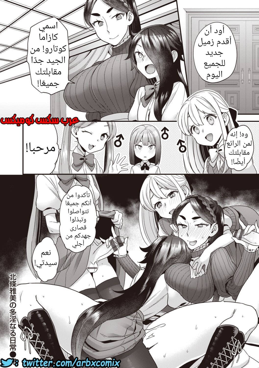 633 الحياة اليومية لعائلة هوجو 1