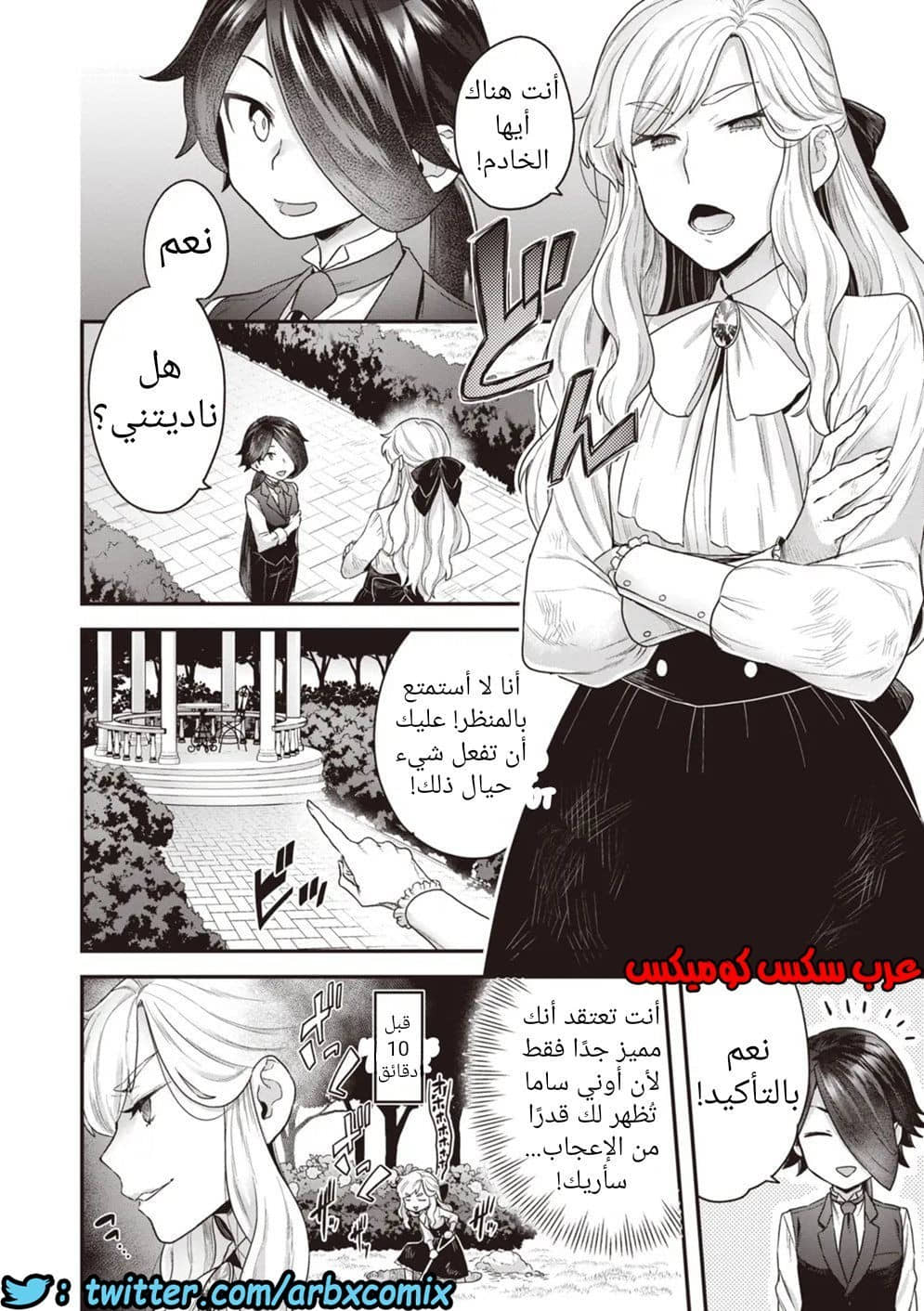 635 الحياة اليومية لعائلة هوجو 3