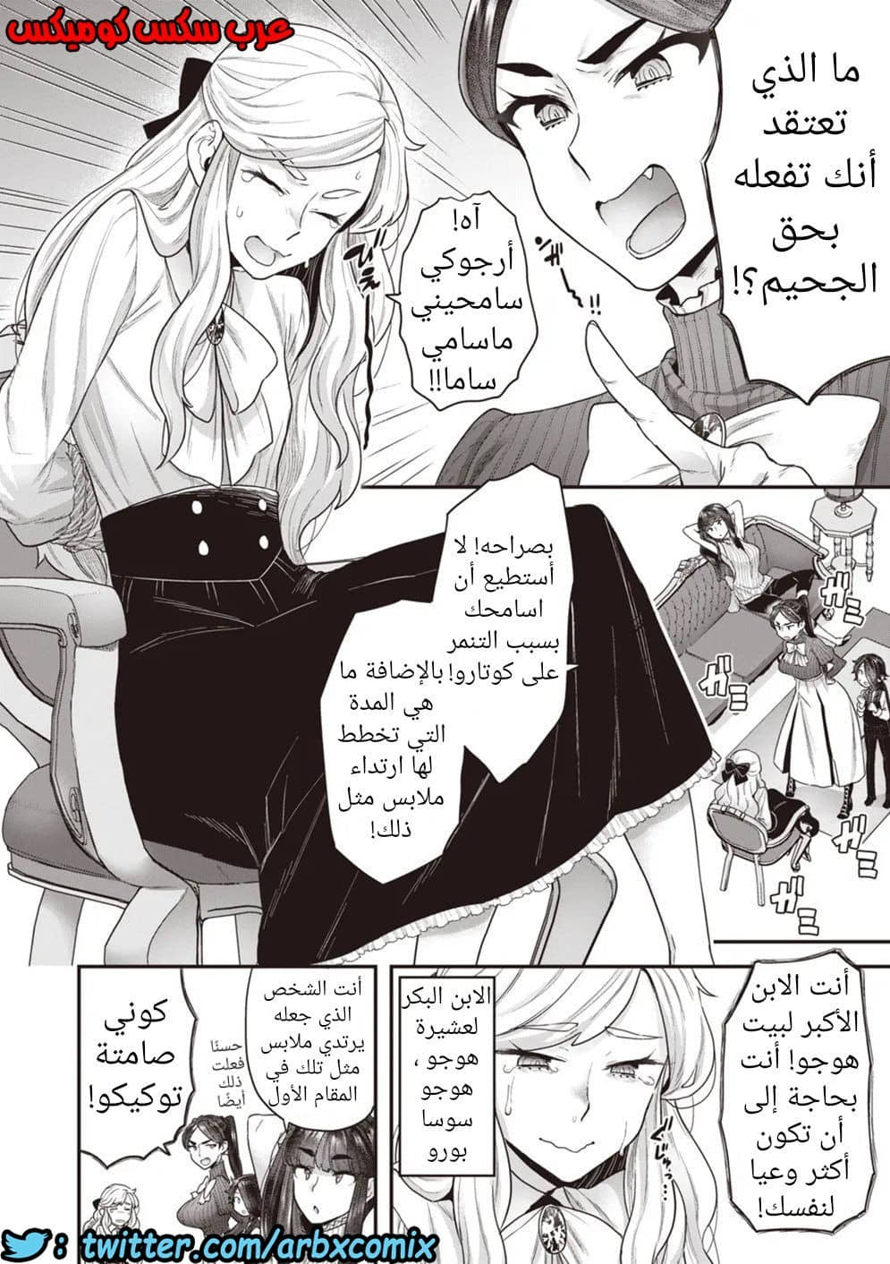 635 الحياة اليومية لعائلة هوجو 3