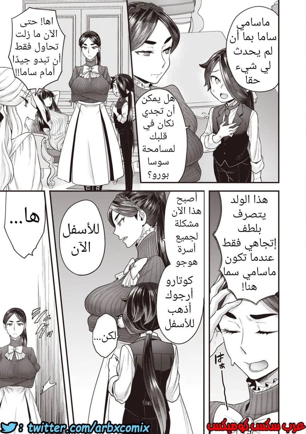 635 الحياة اليومية لعائلة هوجو 3