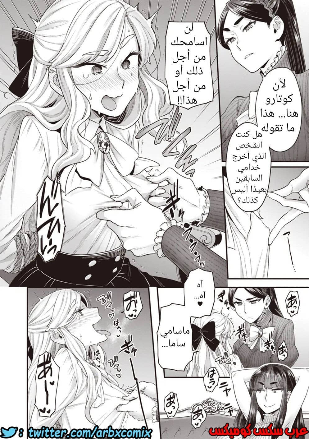 635 الحياة اليومية لعائلة هوجو 3