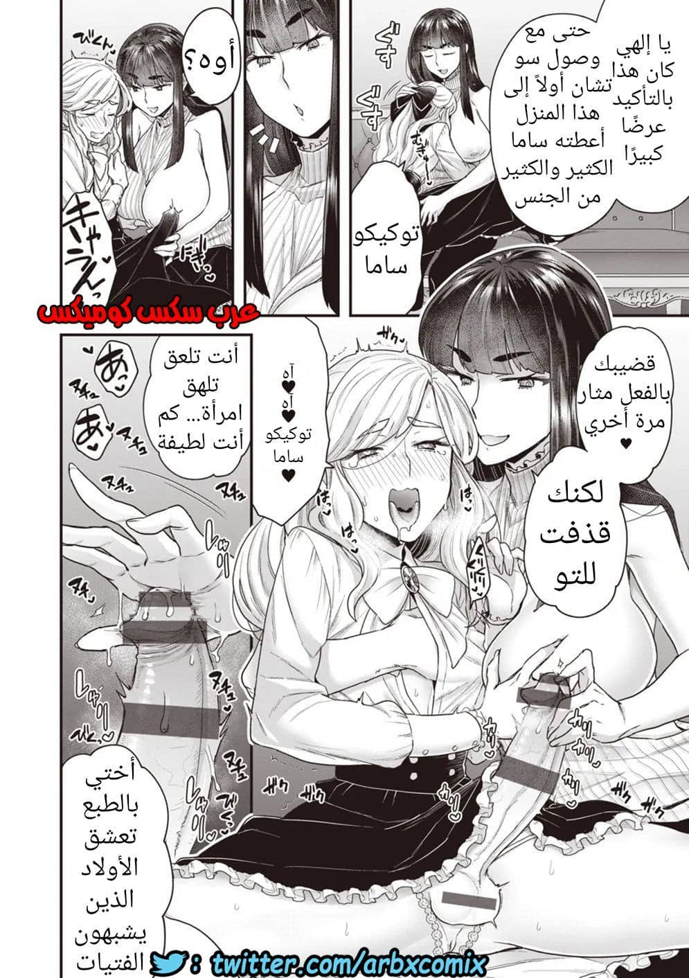 635 الحياة اليومية لعائلة هوجو 3