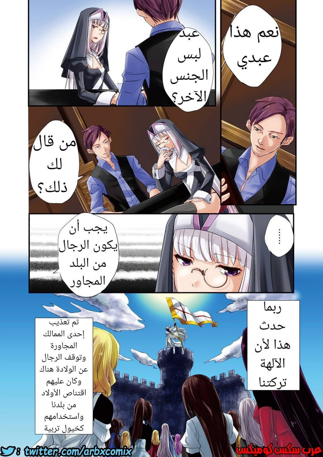 640 الراهبة الفوتاناري و البنوتي