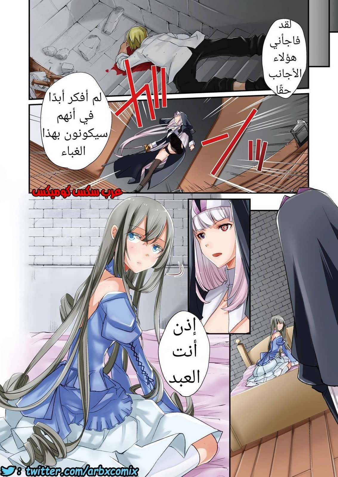 640 الراهبة الفوتاناري و البنوتي