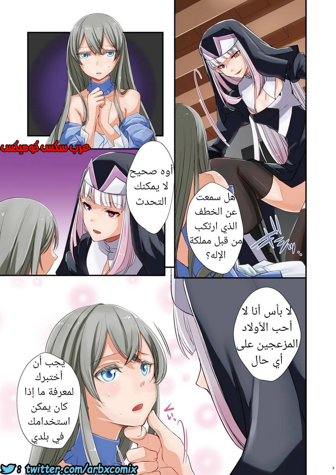640 الراهبة الفوتاناري و البنوتي
