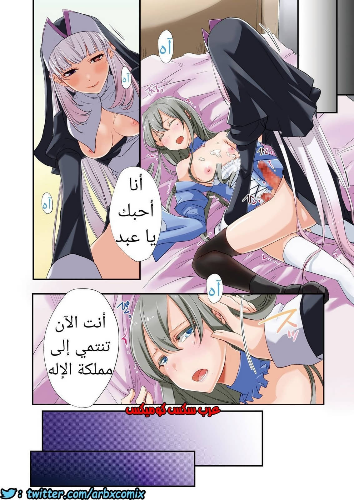 640 الراهبة الفوتاناري و البنوتي