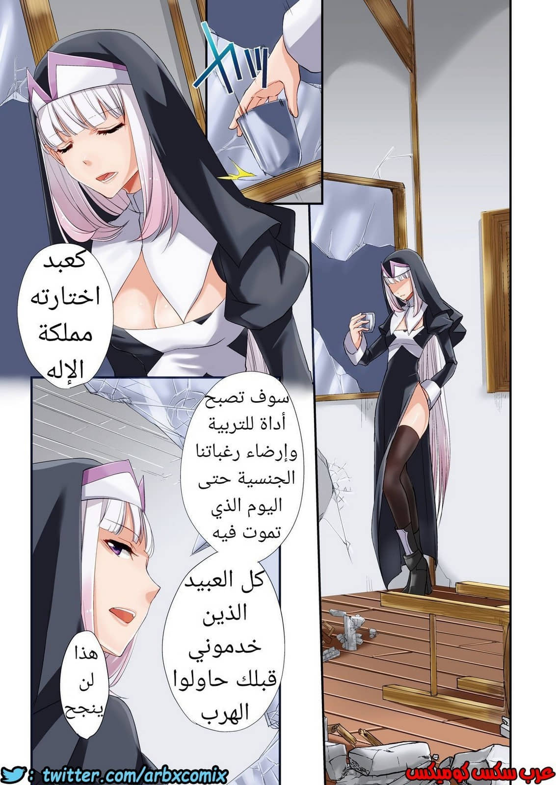 640 الراهبة الفوتاناري و البنوتي