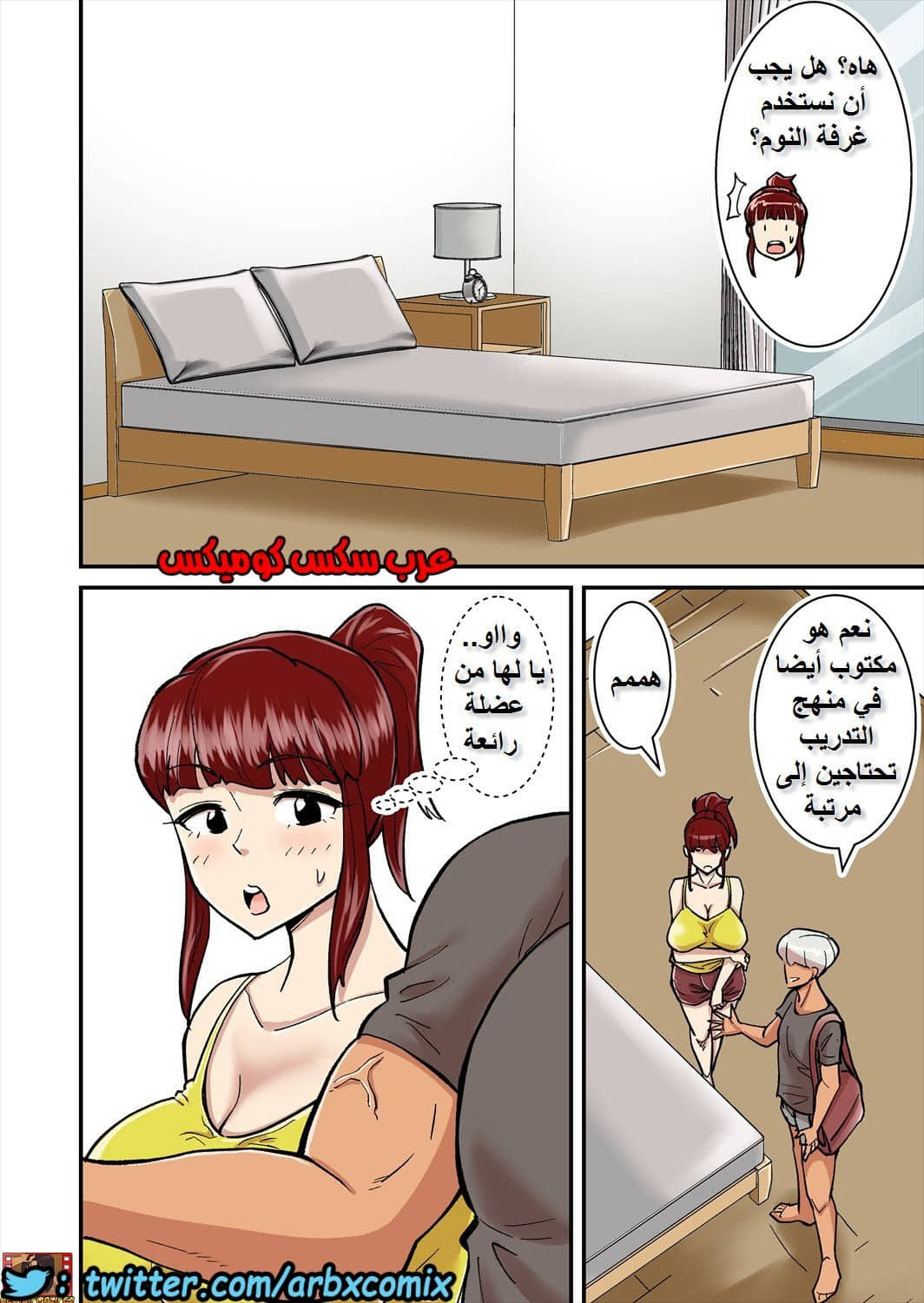 641 الزوجة المحبوبة تريد القضاء على الوزن الزائد 641 الزوجة المحبوبة تريد القضاء على الوزن الزائد